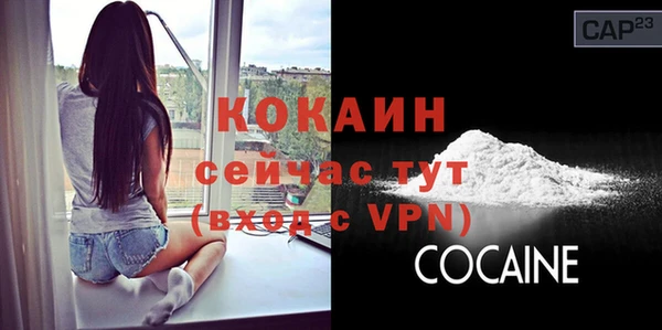 кокаин Верея